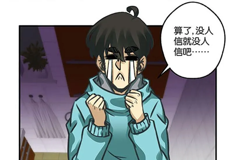 第8话 第17页