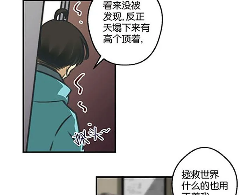 第8话 第21页