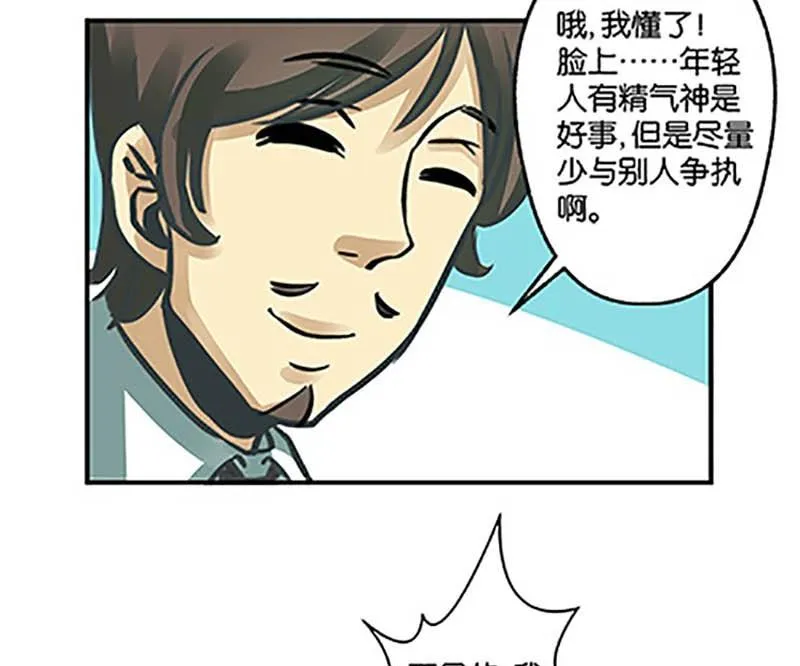 第9话 第19页