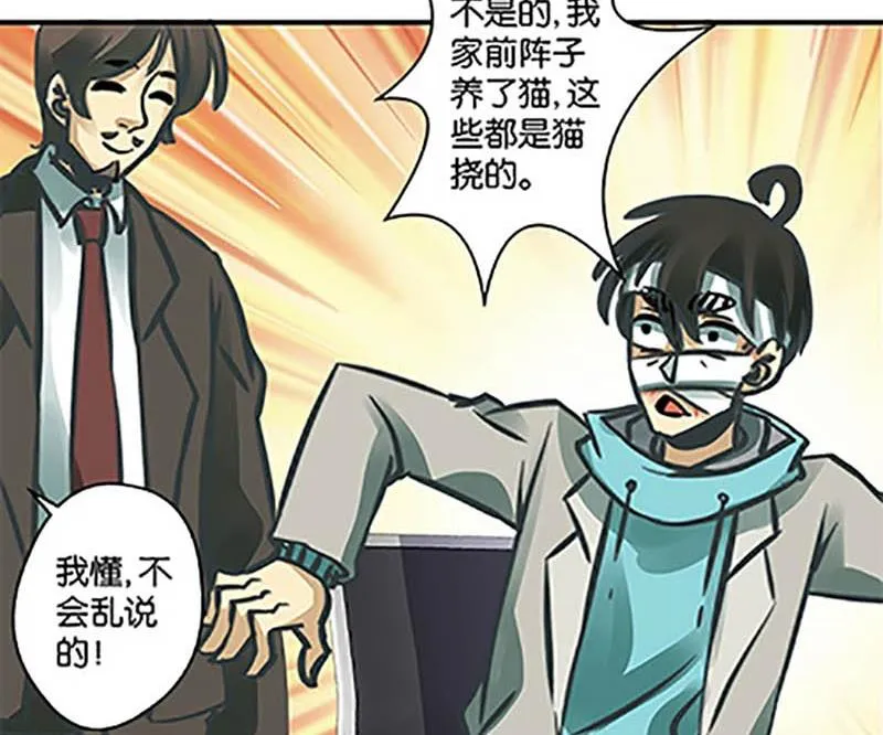 第9话 第20页