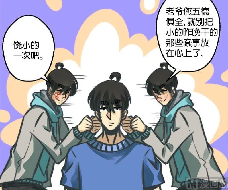 第10话 第21页