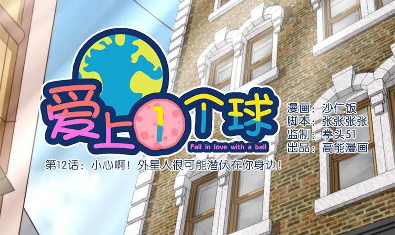 第12话 第1页