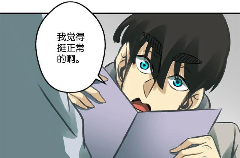 第12话 第7页