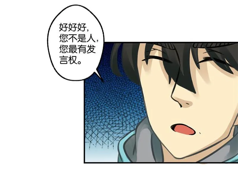 第12话 第10页