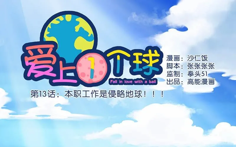 第13话 第1页