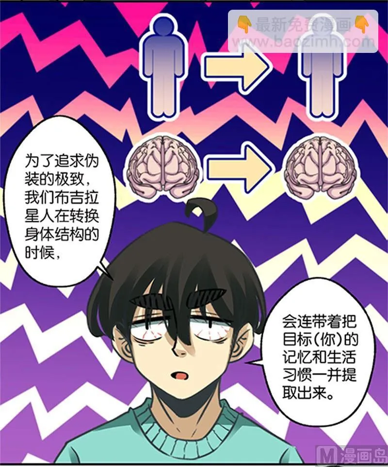 第17话 第16页