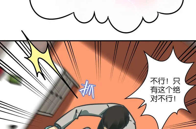 第18话 第10页