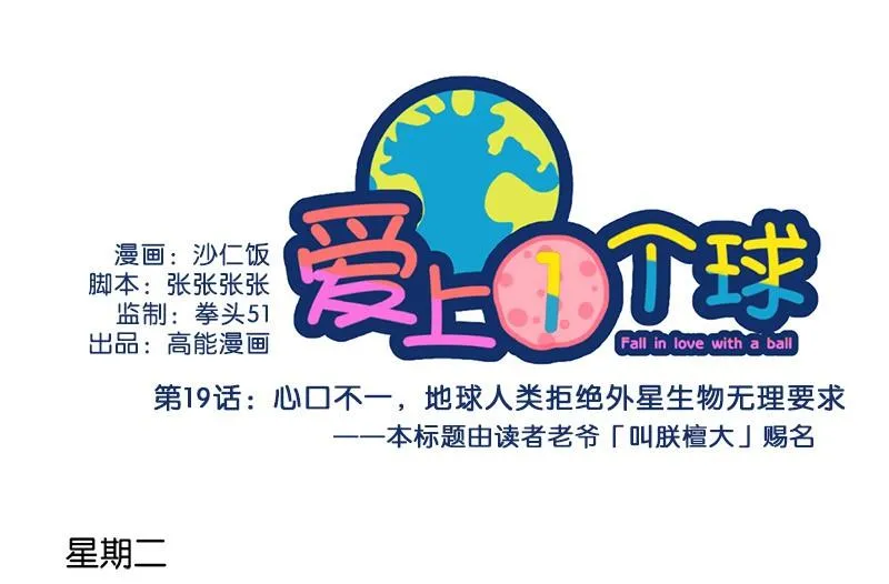 第19话 第1页