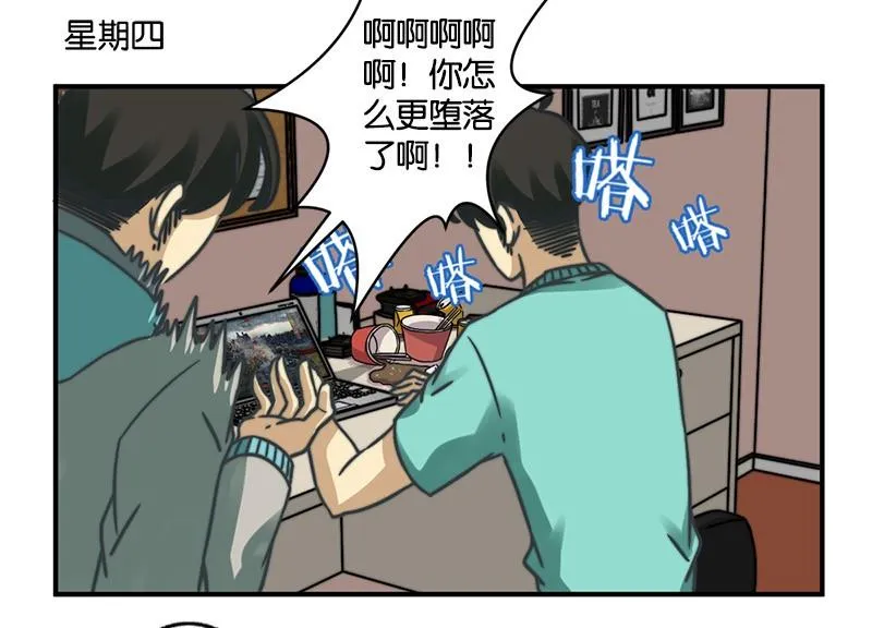 第19话 第4页
