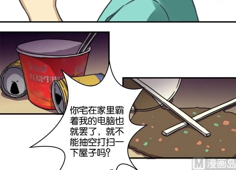 第19话 第6页