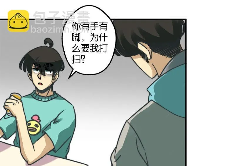 第19话 第8页