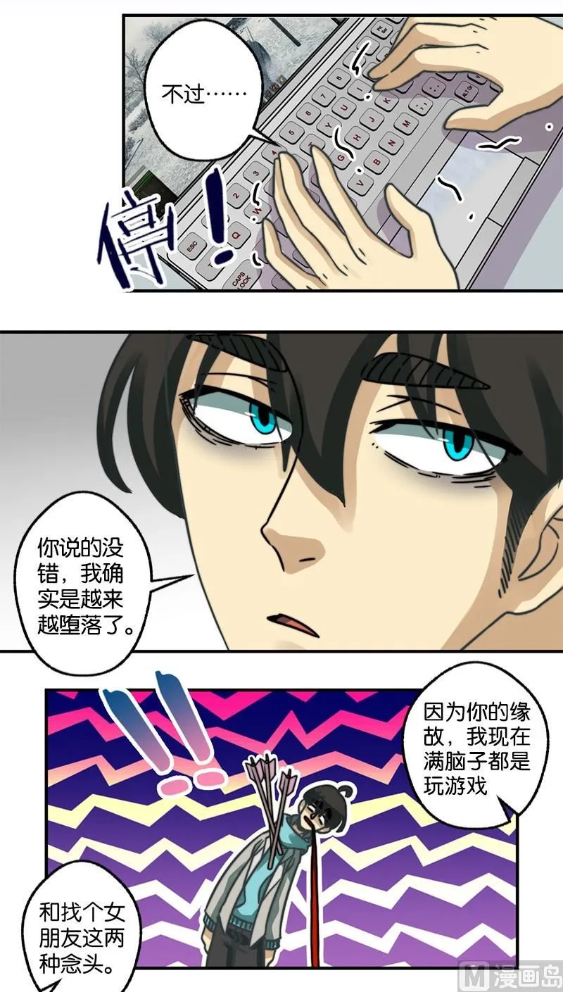第19话 第10页