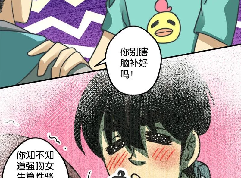第19话 第20页