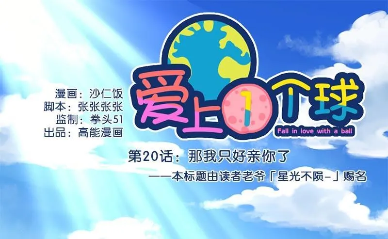 第20话 第1页
