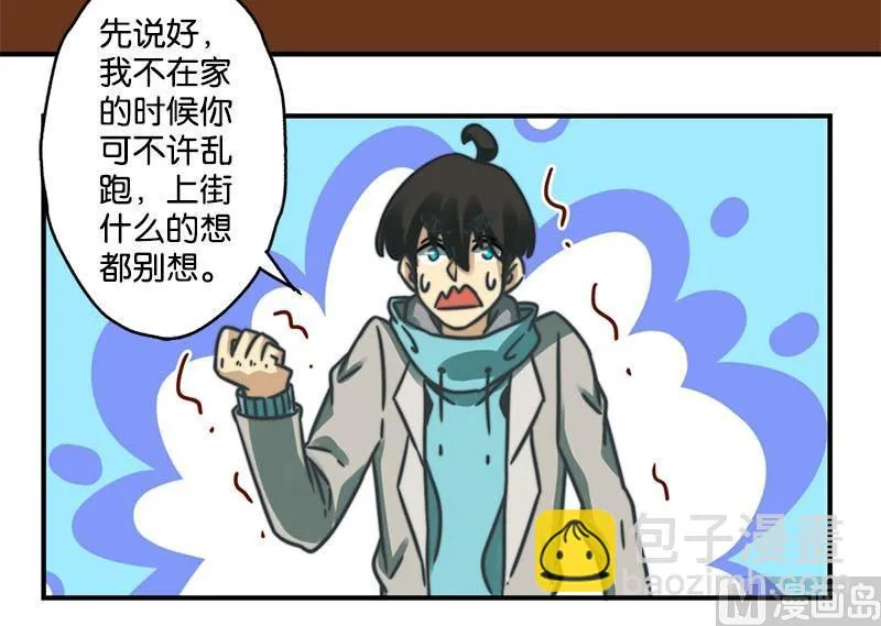 第20话 第6页