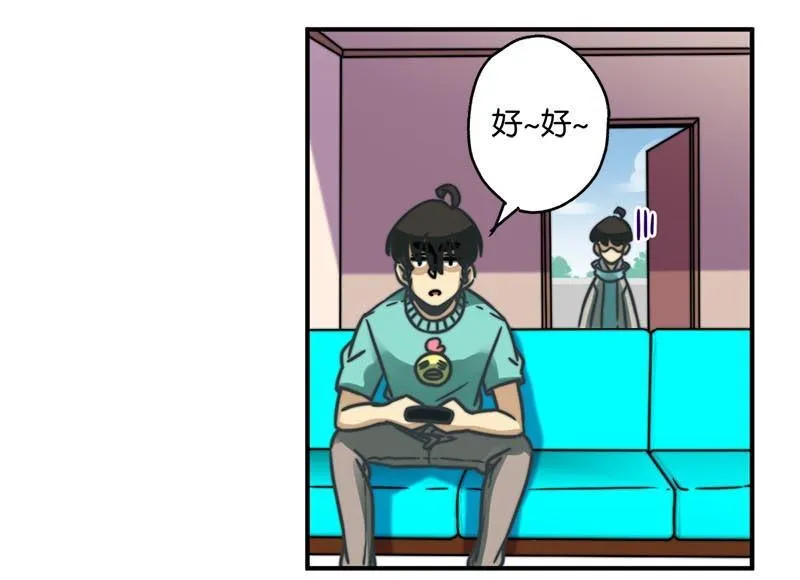 第20话 第7页