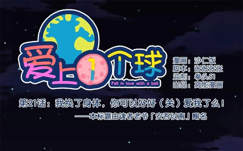 第21话 第1页