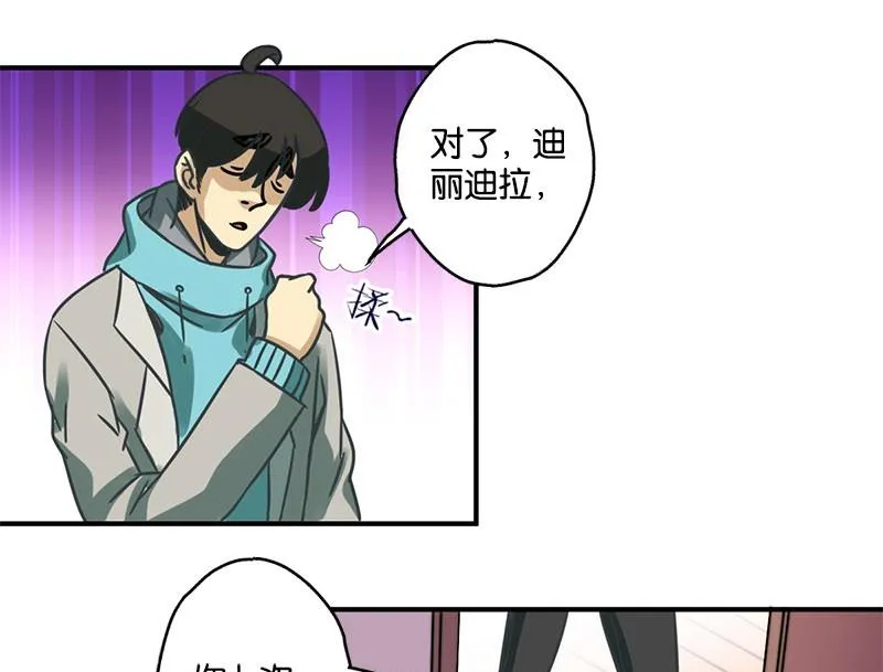 第21话 第7页