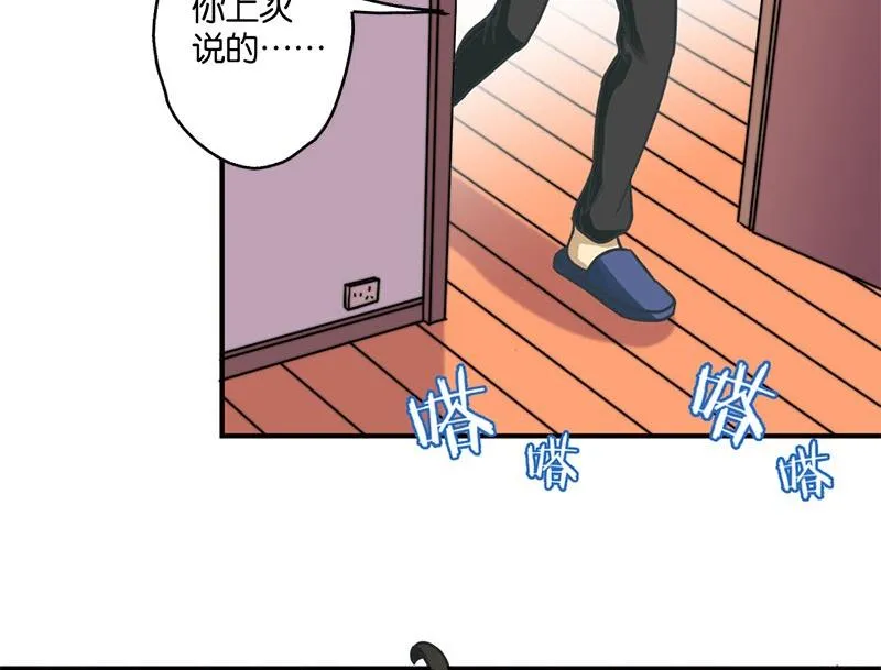 第21话 第8页