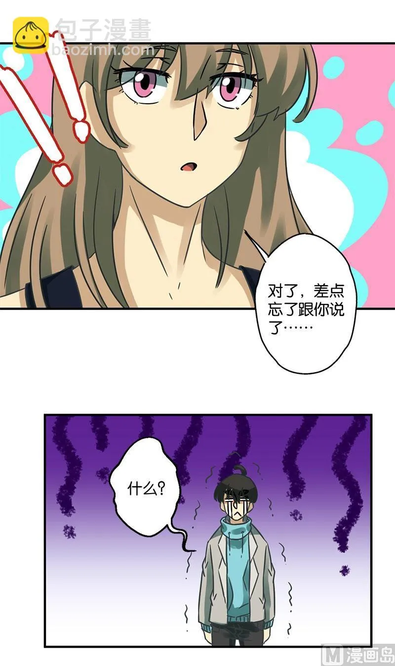 第21话 第17页