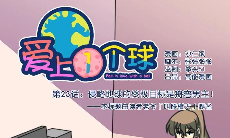 第23话 第1页