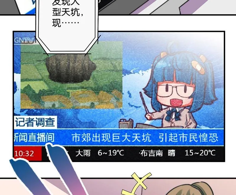 第23话 第5页