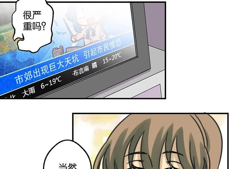第23话 第8页