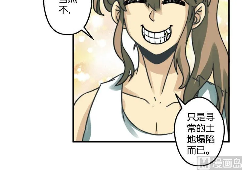 第23话 第9页