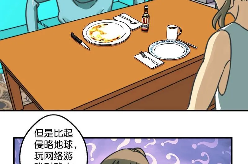 第23话 第20页
