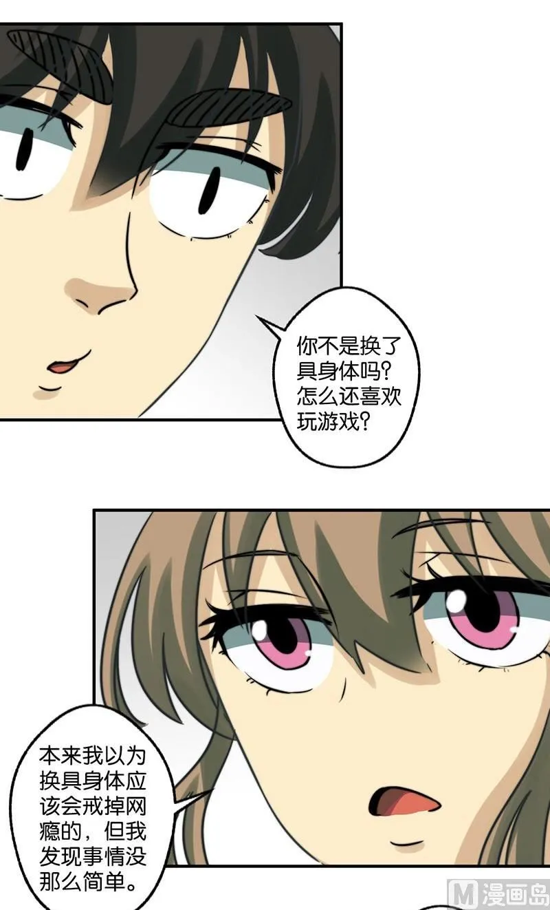 第23话 第22页