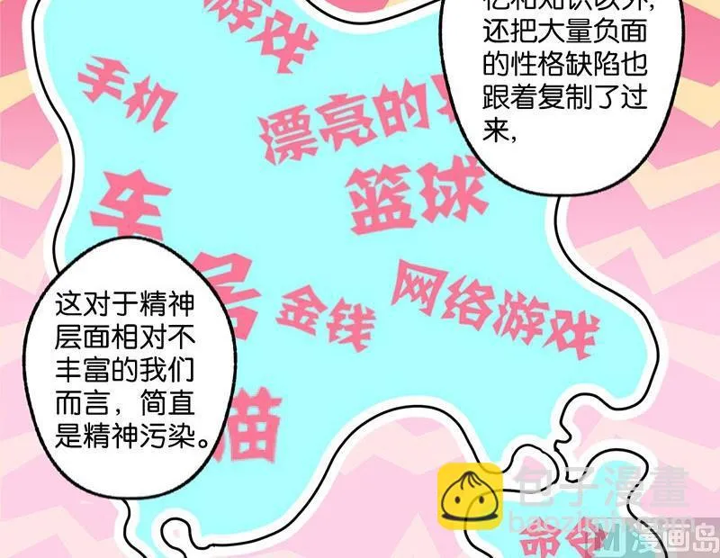 第23话 第25页