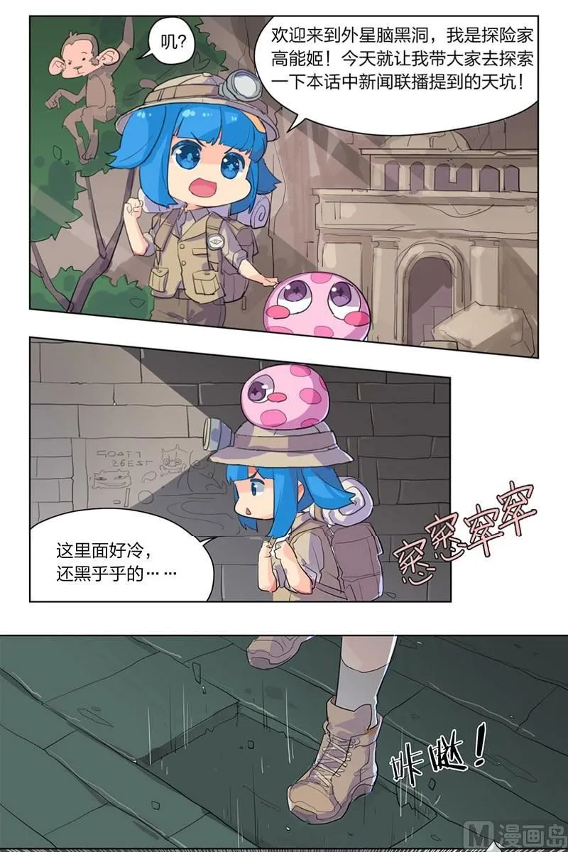 第23话 第35页