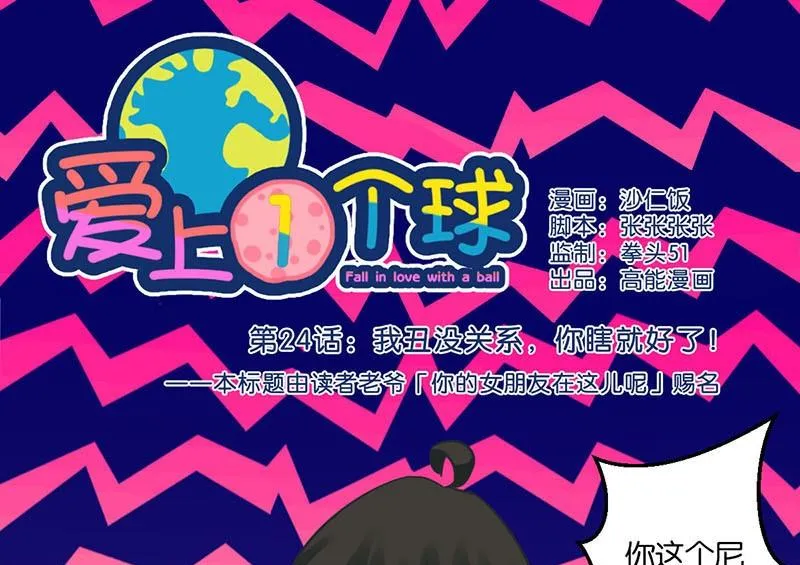 第24话 第1页