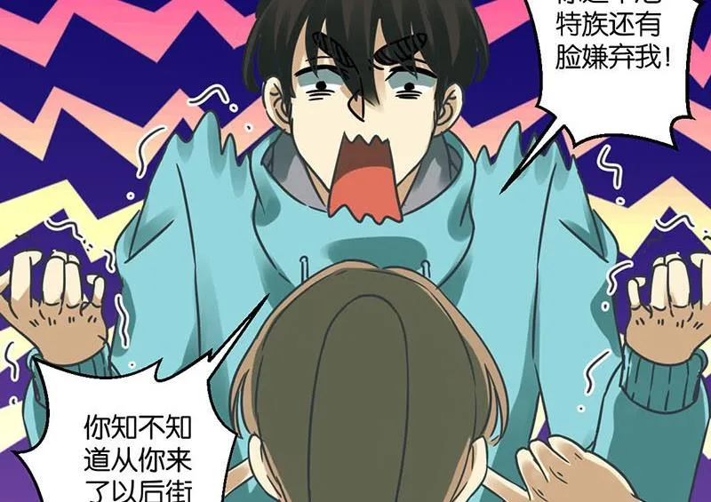 第24话 第2页