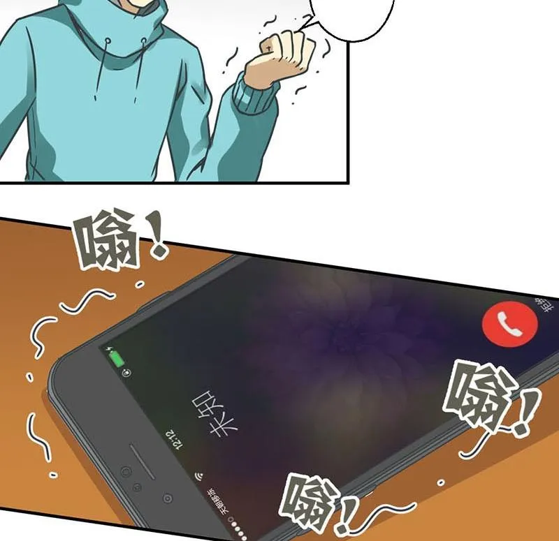 第24话 第5页