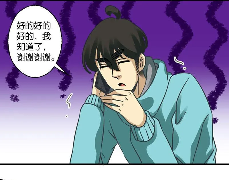 第24话 第10页