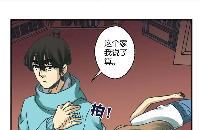 第24话 第22页
