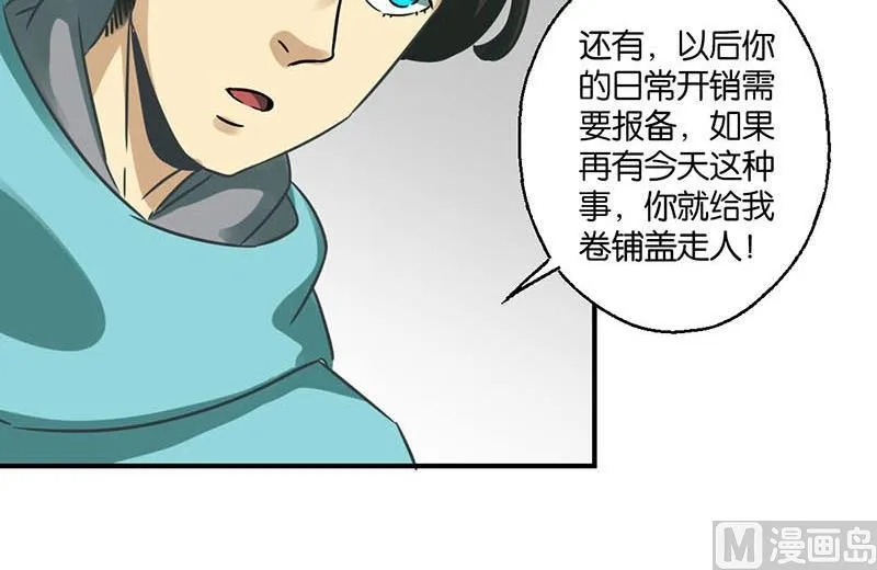 第24话 第24页