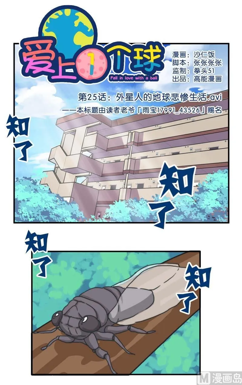 第25话 第1页