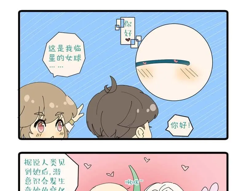 第25话 第27页