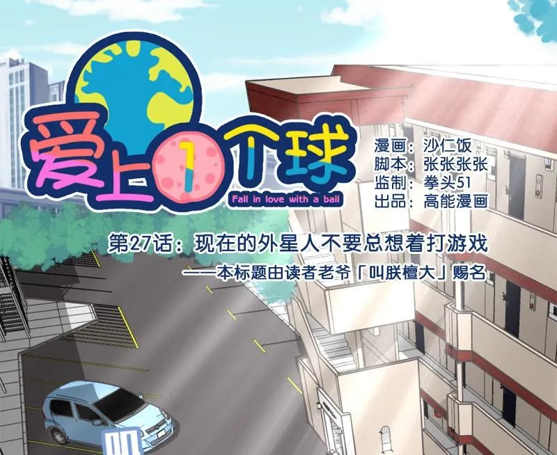 第27话 第1页