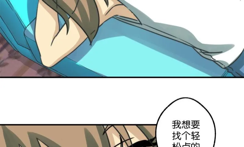 第27话 第25页