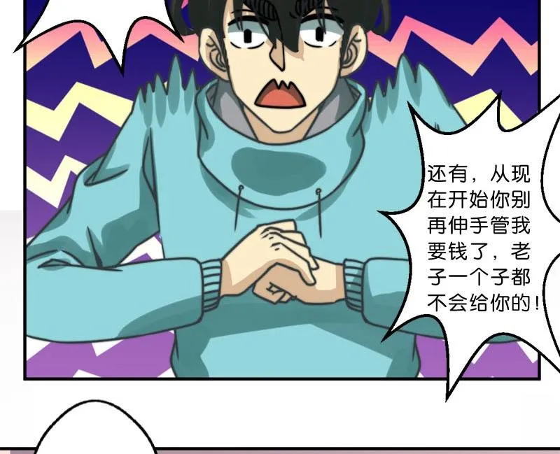 第27话 第28页