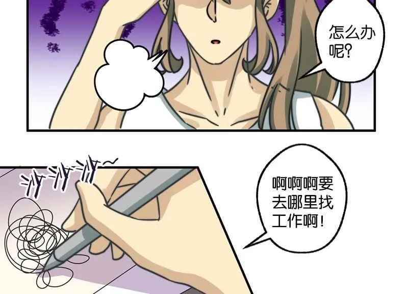 第28话 第2页