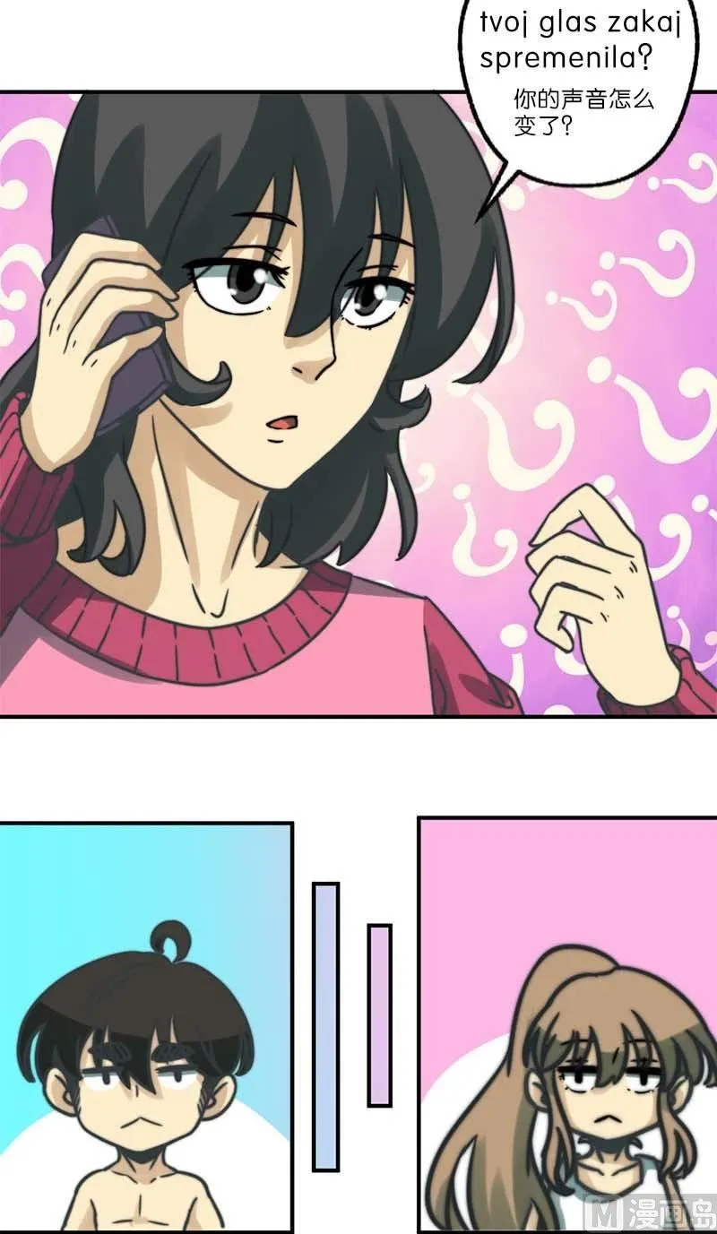 第28话 第20页