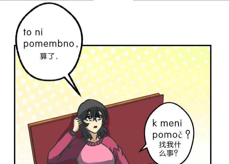 第28话 第21页
