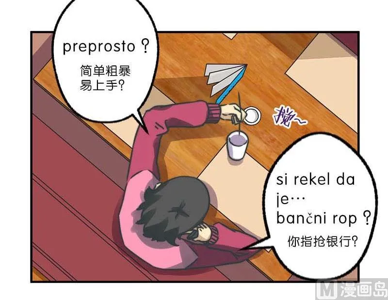 第28话 第26页