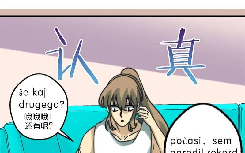 第28话 第27页