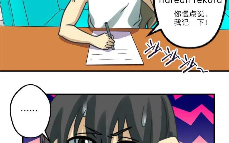 第28话 第28页
