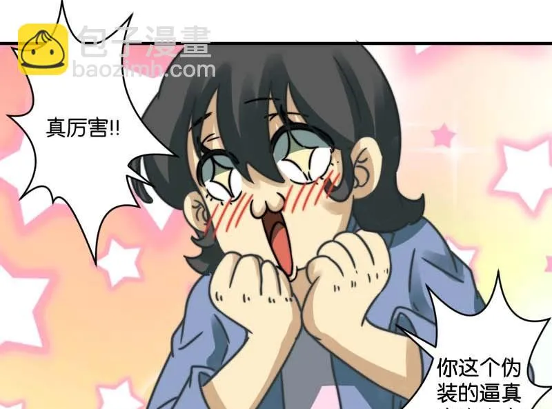 第29话 第7页
